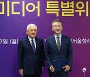 보수 편향 대통령 직속 미디어특위 면면...'가짜뉴스' 개선 강조