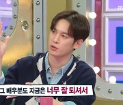 '라스' 박기웅 "맷돌춤CF, 김동욱과 경쟁…보조출연자로 이솜 등장" [어저께TV]