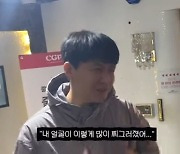 김승현 母 "나이 70, 얼굴 찌그러져 우울"..보톡스 맞고 '울컥'('김승현가족')