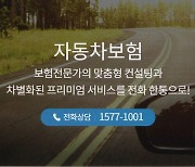 4대 손보사, 1분기 車보험 손해율 77.4%…전년보다 1%p 올라