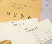 "경매 중단 지시 다음날도 '낙찰'"…모니터링 강화해야