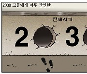 [만평] 조기영의 세상터치 2023년 4월 21일