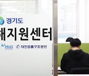 구리서도 터진 전세사기···'전국화'에 불안한 민심