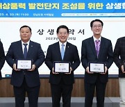 전남도, 신안 해상풍력 발전단지 조성 ‘상생협약’