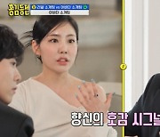 '홍김동전' 소개팅녀 박향신, 조세호 실물 칭찬 "얼굴 날렵해" [TV캡처]