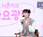 이은지 '가요광장 DJ 영광'[★포토]