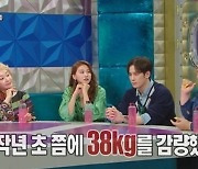 ‘라스’ 풍자 “한 달 식비만 500만원, 쌈장으로 38kg 감량”