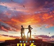 류승완 감독 '밀수', 7월 26일 IMAX 개봉 확정 [공식]