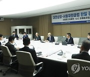 인사말 하는 우태희 상근부회장