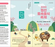 누름국, 능군강냉이, 메밀국죽…오감만족 힐링음식 여행 어때요?