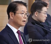 고용부, 노동조합 투명성 강화 방안 발표