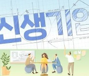 '빙하기' 맞은 벤처 투자에 정책자금 10.5조 추가 투입(종합)