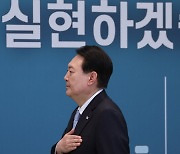 국기에 경례하는 윤 대통령