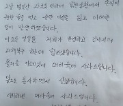 반려견 패대기 친 식당 주인 입건…"과로에 술먹고 이성 잃었다"