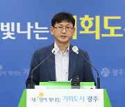 광주시, 미래차 전환 대응 국비 100억원 확보