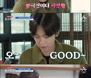 위너 김진우, 깔끔한 참돔 손질에 입꼬리 승천...이태곤, "나보다 더 잘해"('도시횟집')