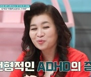 오은영, '유치원 강제퇴소 8번' 초1 금쪽이에 "전형적 ADHD 그 자체다"('금쪽같은 내 새끼')