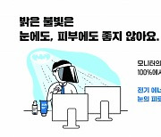 한세예스24그룹, '지구의 날' 맞아 사내 ESG 캠페인 진행