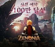 대작 '제노니아', 사전 예약 100만 돌파