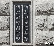 검찰, 필리핀서 아내 살해 후 암매장한 선교사 '징역 18년'에 항소