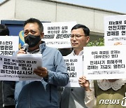 전세사기 피해자들의 호소 '경매 중단하라'