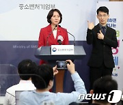 이영 장관, 2023 봄빛 동행축제 추진계획 브리핑