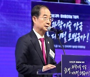 한덕수 총리 '과학기술 강국 꿈꾸며'