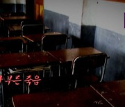 [꼬꼬무 찐리뷰]실수로 뚫은 가스관, 폭발해 101명 희생…충분히 막을 수 있었던 참사