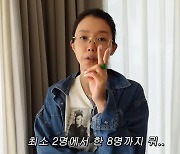 채정안, 간식 샀는데 무려 ‘58만원’..베트남 큰손 등극