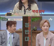 오은영 "나한일 성인 ADHD, ♥유혜영과 결혼 만족도 역대최악" ('금쪽상담소')