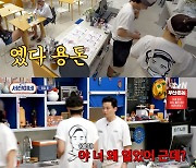 '서진이네' 뷔, '돈통 오픈' 후 이서진 의심에 "신뢰가 없다...억울해"