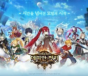 해긴, RPG와 캐주얼 ‘투트랙’으로 시장 공략 본격화