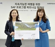 에어프랑스·KLM, 하나투어와 ‘탄소 감축’ 파트너십 체결