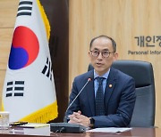 개인정보위, 영국과 데이터 분야 협력 강화 추진