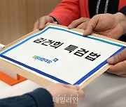 '위성정당 배신 잊었나'…與, 정의당 쌍특검 패트 합의 뒷거래 의심