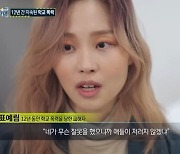 "표예림 가해자 지목" 가짜 신상공개 유튜버 판친다