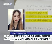 표예림 학폭 가해 지목된 이들 내용증명 "영상 내리고 사과하라"