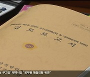 ‘강원도청 2청사’ 예산 우회 부활 추진…반발