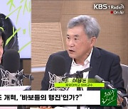 [주진우 라이브] 이상돈, “제도 개혁보다 ‘정치 낭인’들 청소하고, ‘막말 제조기’ 최고회의는 제발 없애야”