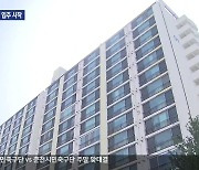 산불 피해 복구 속도…임대 주택 입주 시작