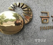 여전·상호금융권 부동산PF 정상화 지원 위한 자율협약 시행