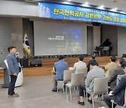 한전 강원본부 '데이터센터' 유치 나섰다… 서울서 설명회