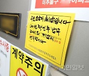 50억원대 청년 무주택대출 사기 일당 구속…전남경찰청