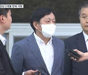 '이재명 최측근' 정진상 5개월 만에 석방…"위치추적장치 부착"