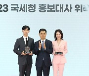 [포토] 국세청 홍보대사에 김수현·송지효