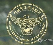 “용돈 모아 샀다”…중학교 같은 반 친구 셋이 필로폰 투약