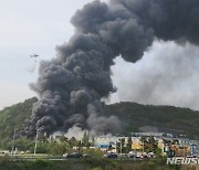 한국카본 화재 진화하는 소방헬기