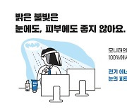 한세예스24그룹, '지구의 날' 맞아 사내 ESG 캠페인 진행