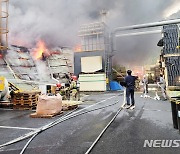 밀양 한국카본 2공장 화재