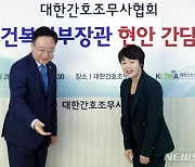 조규홍 장관, 간호법 표결 앞두고 간호조무사협회 방문